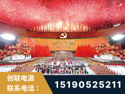 北镇-建党100周年文艺演出《伟大征程》项目